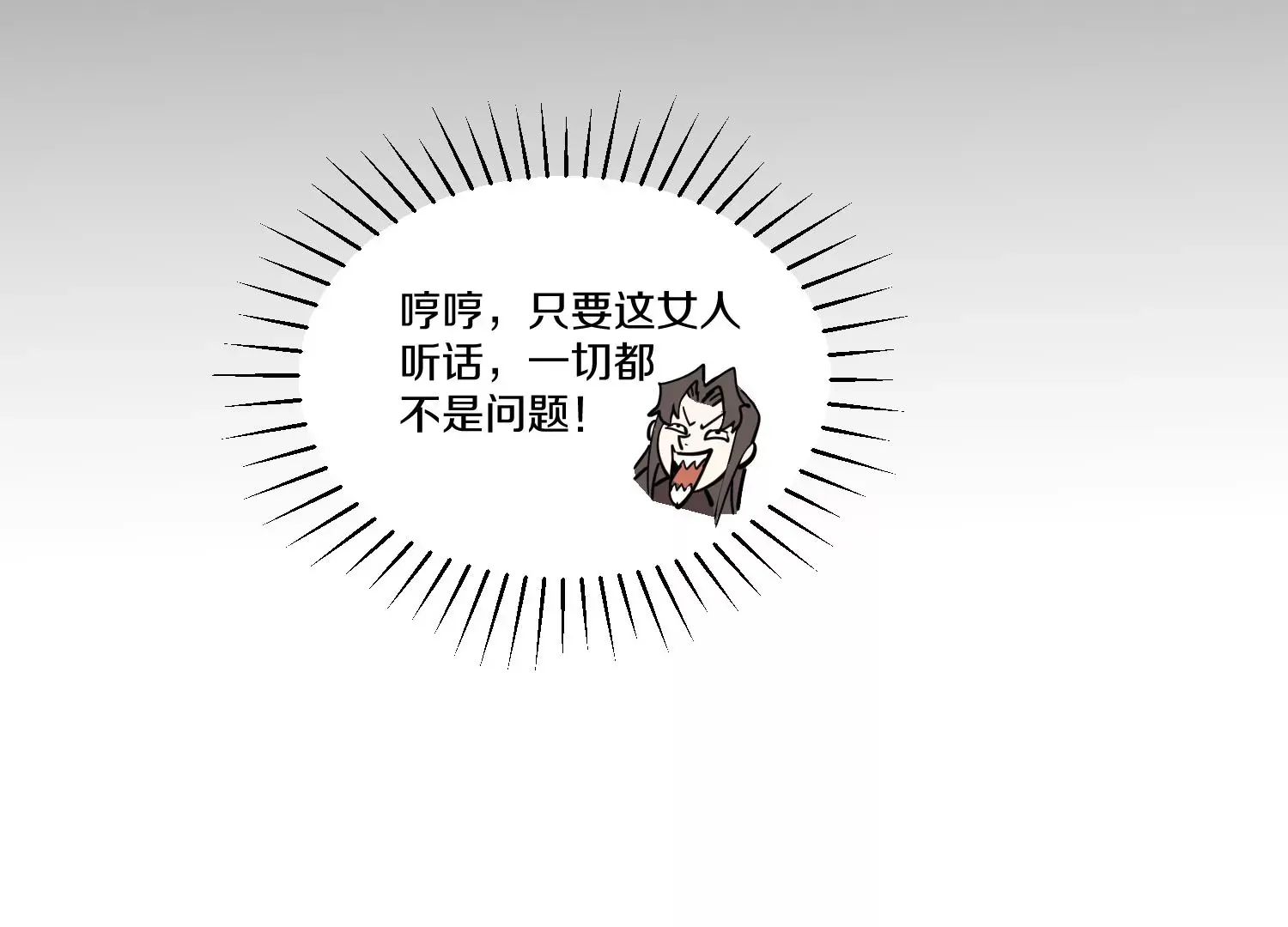 第30话上   宗门内务54
