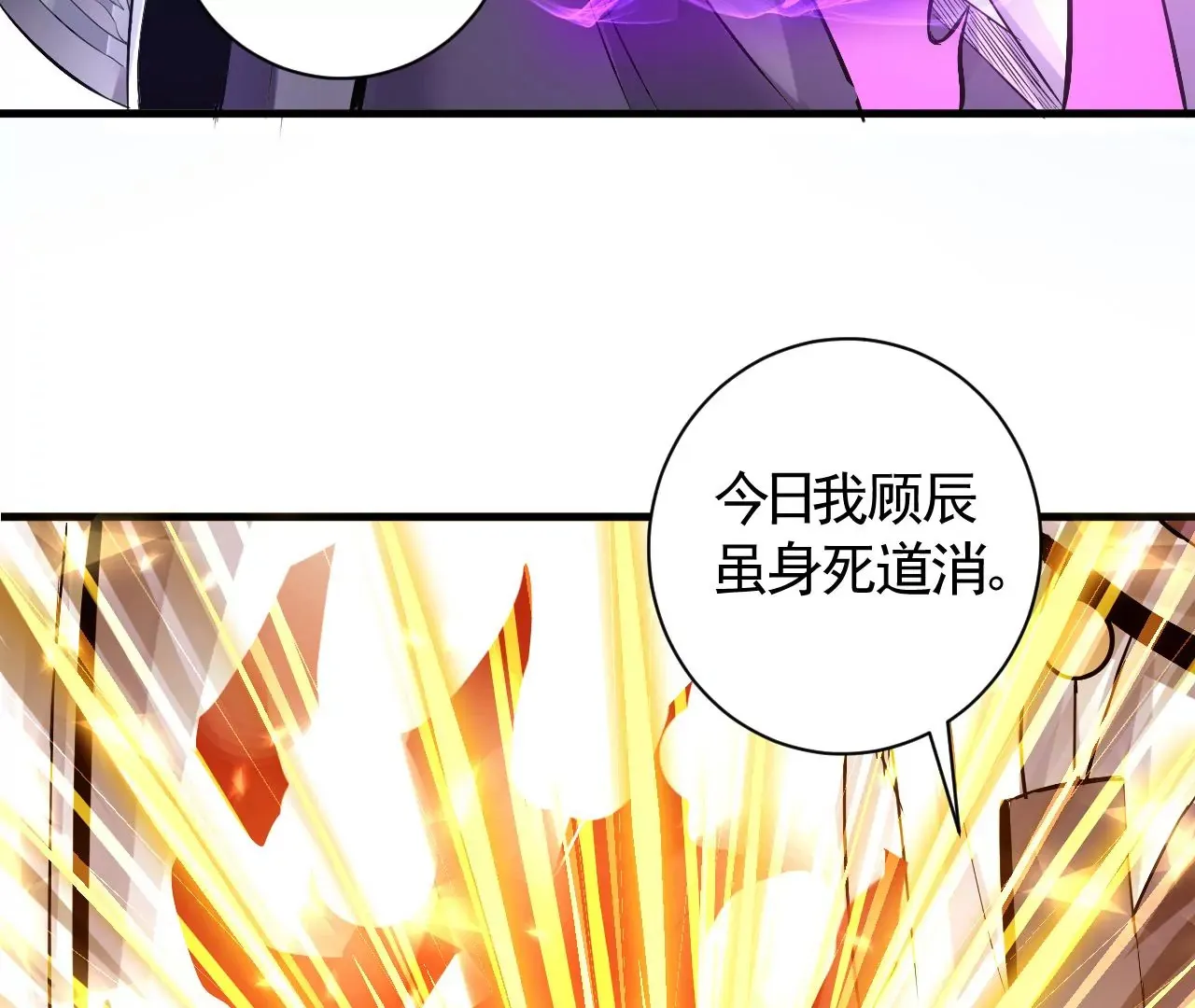 第1话 我重生成了千年尸魁96