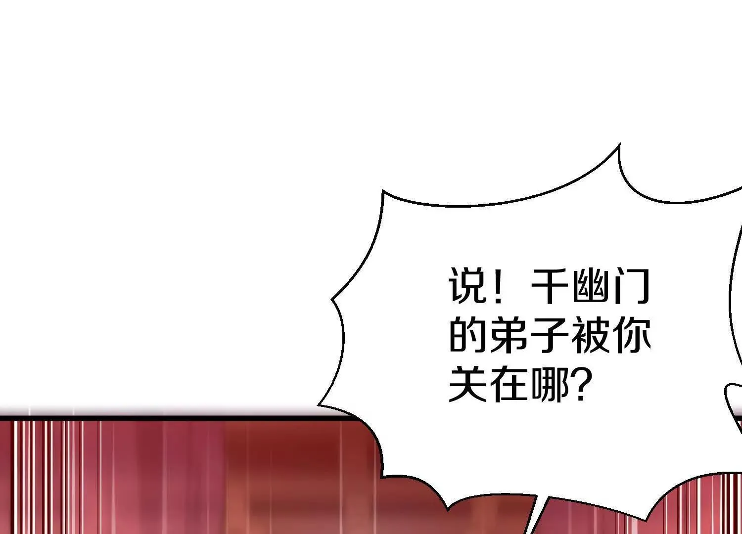 第66话上   培正丹69