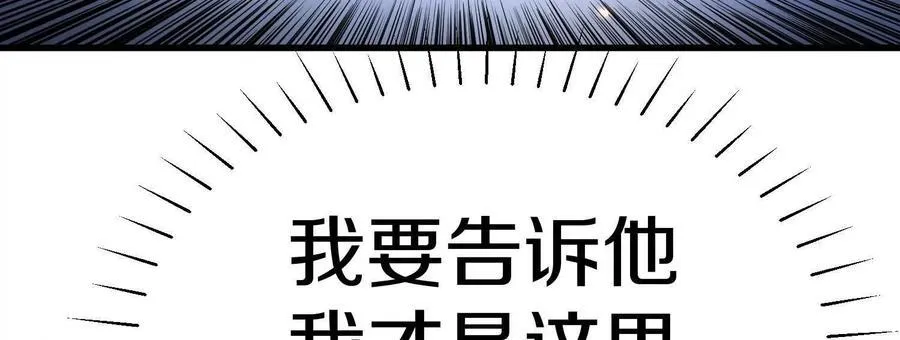 第79话下 皇极宗背后74