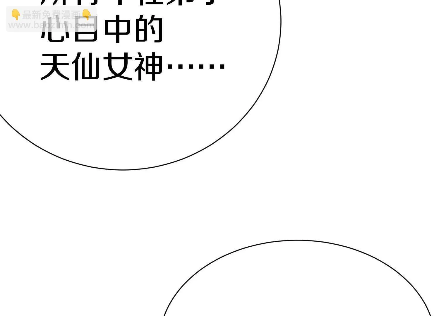 第71话  当众丑化115