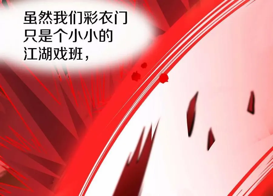 第78话下 奉命行事11