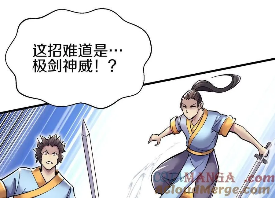 第82话上 遗骸4