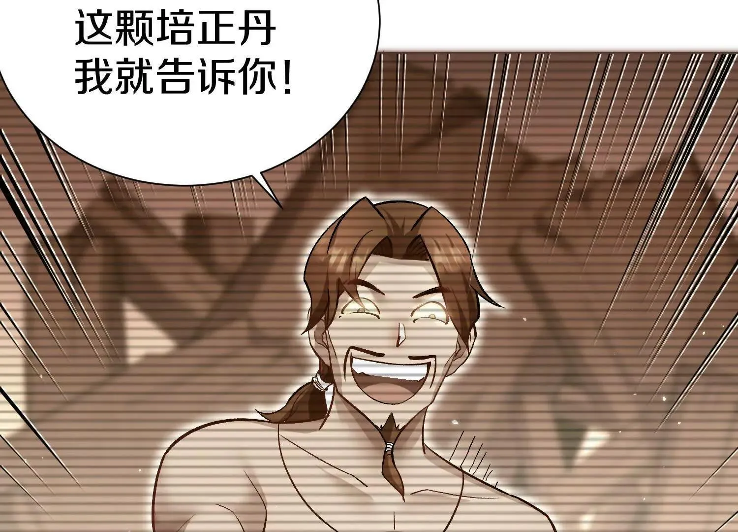 第71话  当众丑化22