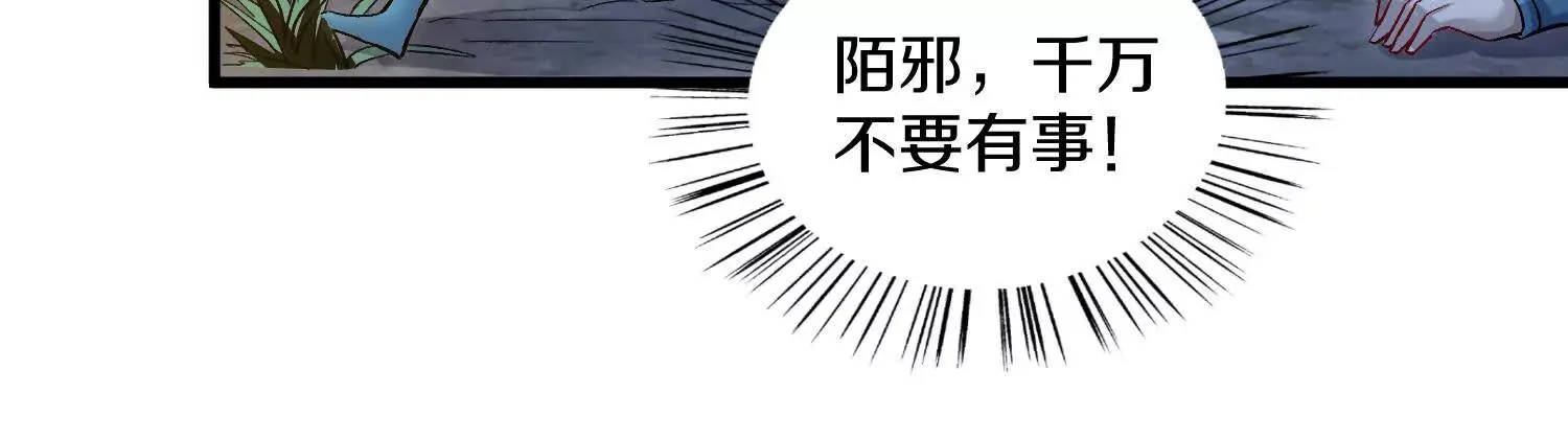 第52话下  原来一切都是假的73