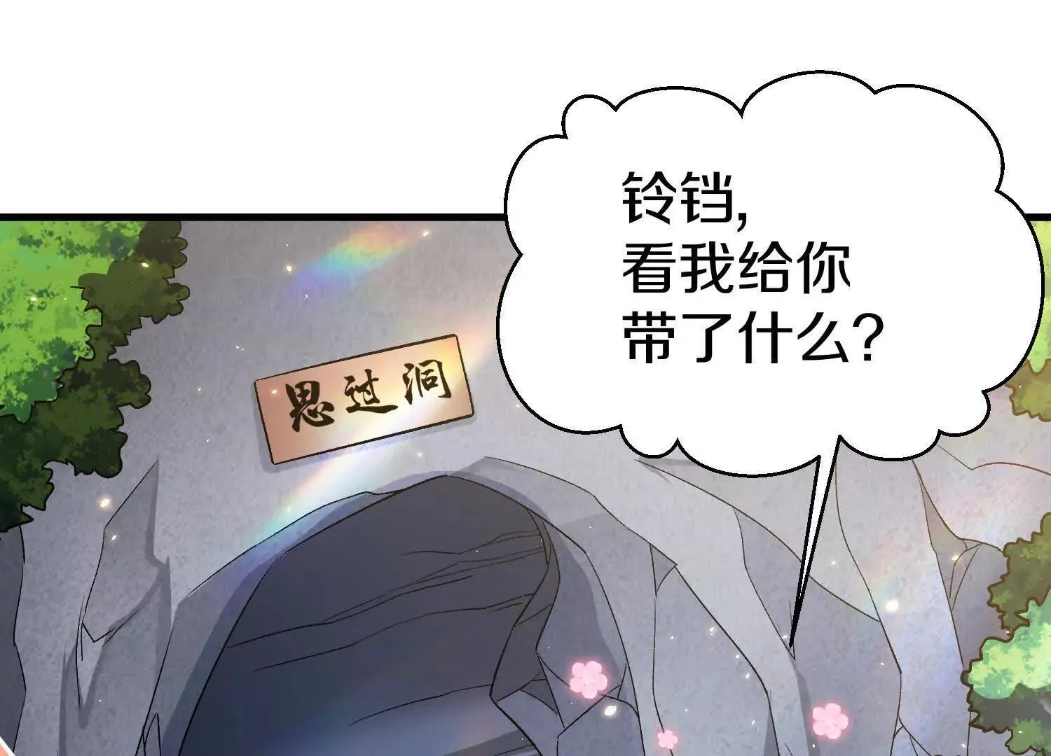 第68话上   开始下口了！4