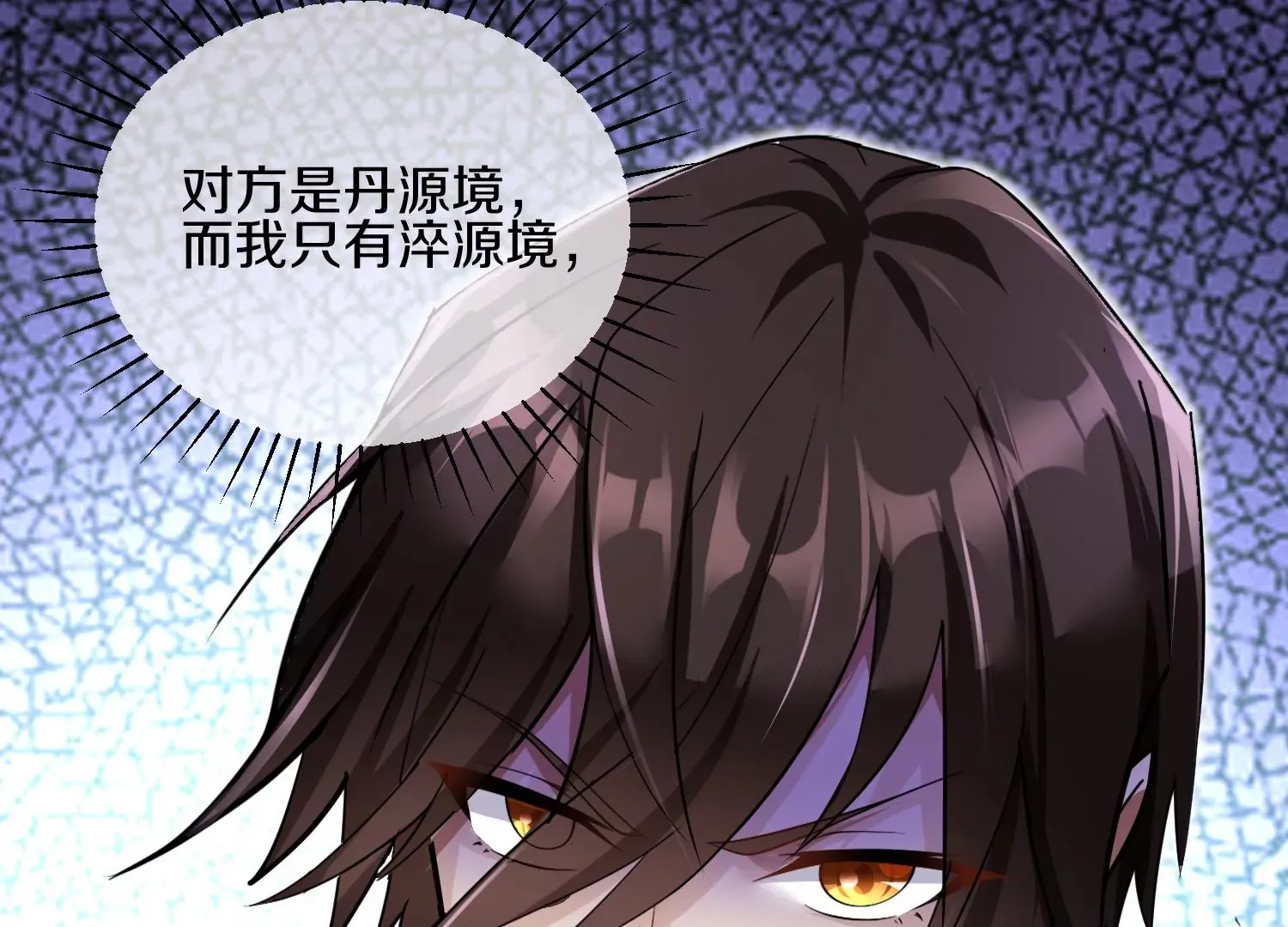 第3话 炼尸宗的新宗主56