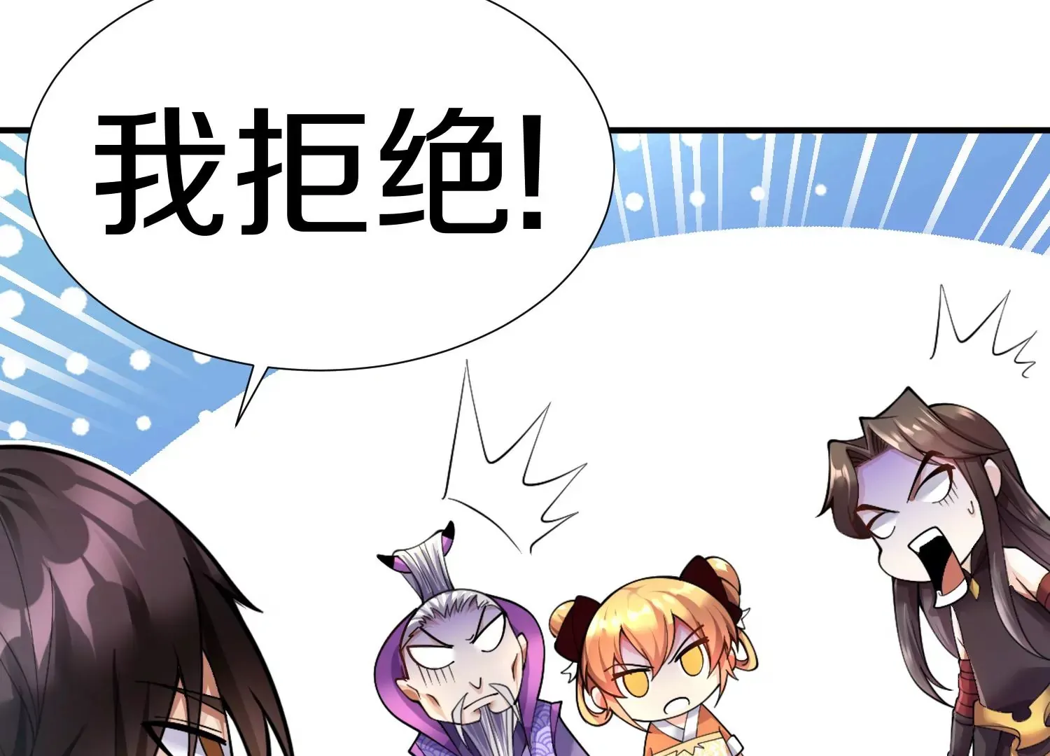 第4话 这就是上品灵兽？11