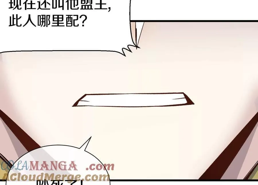 第82话上 遗骸108