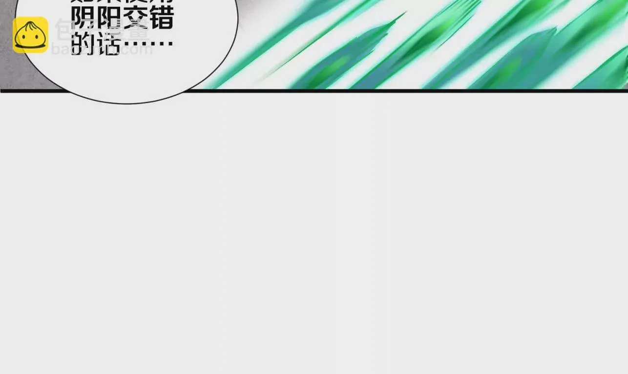 第8话上 我来掩护86