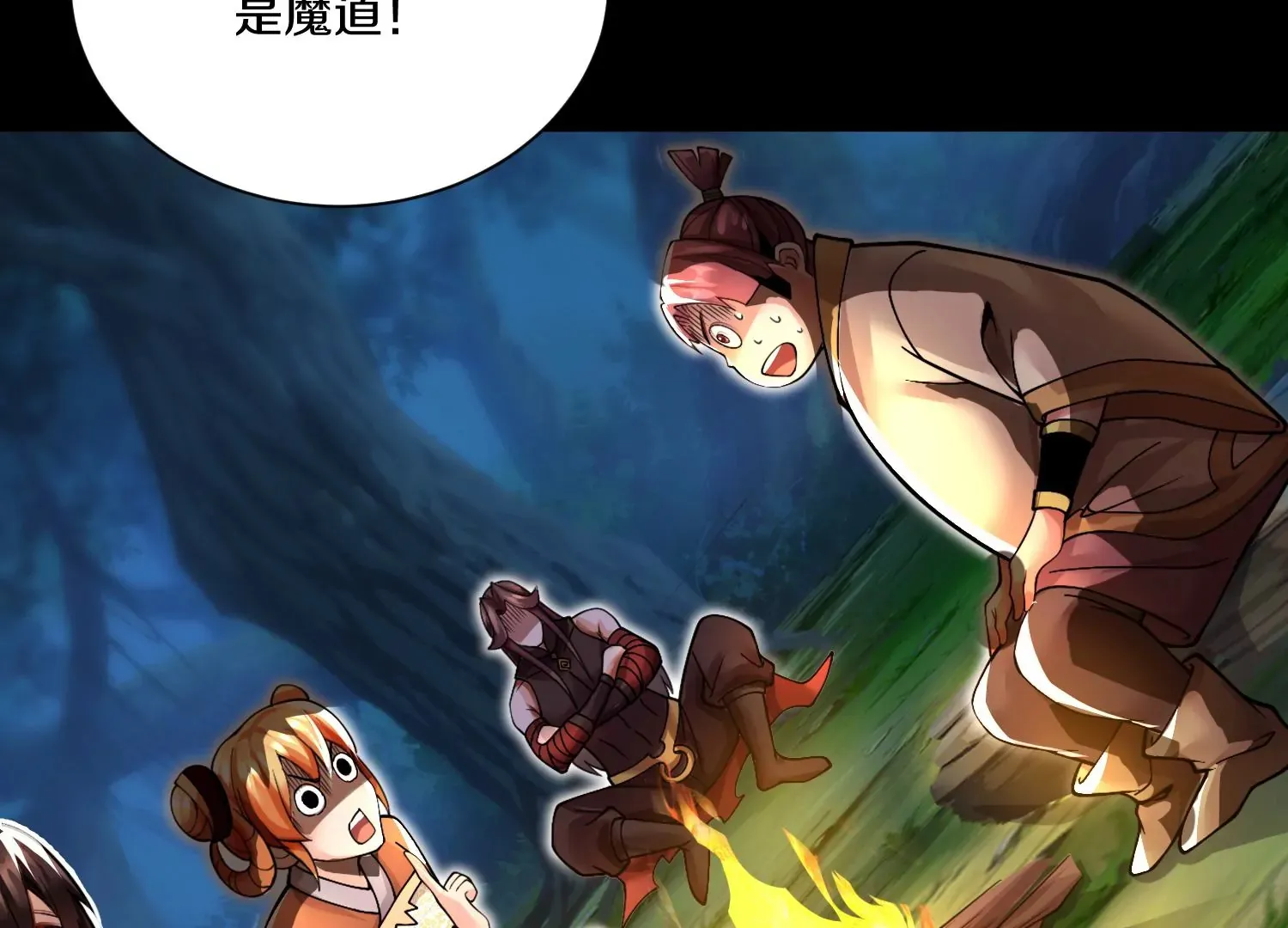 第11话  正道守则33
