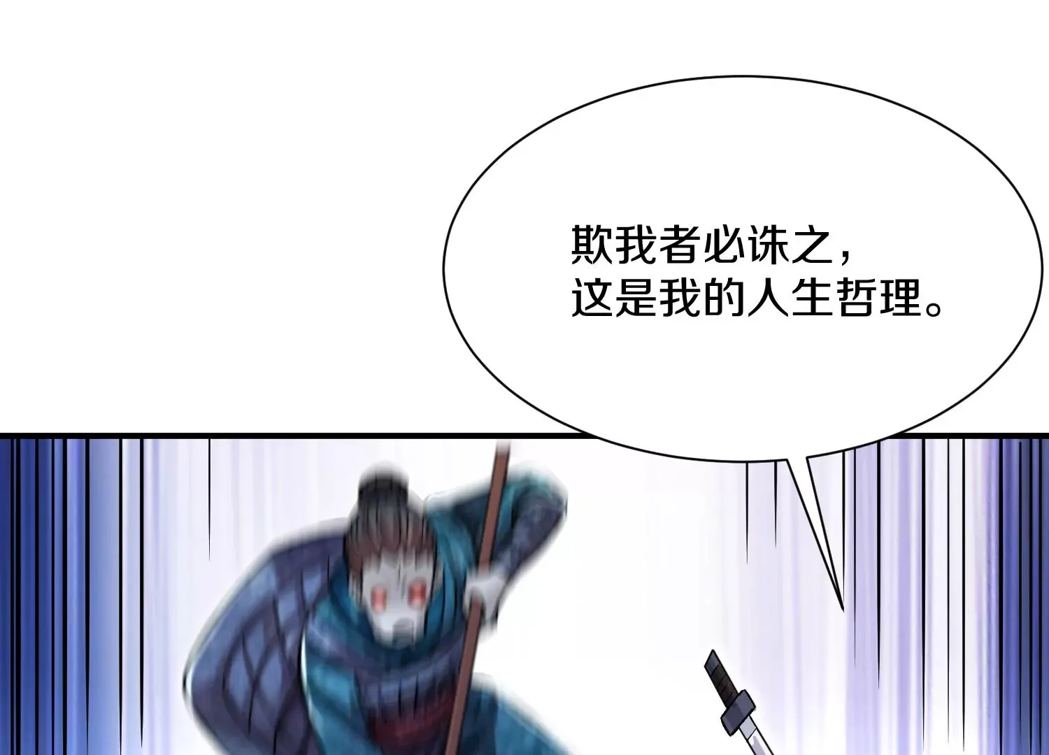 第40话上   效率47