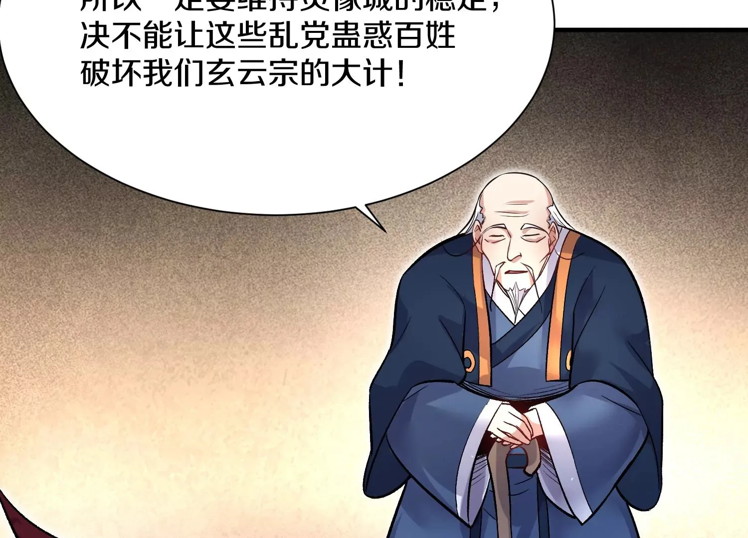 第40话下   逆天录84