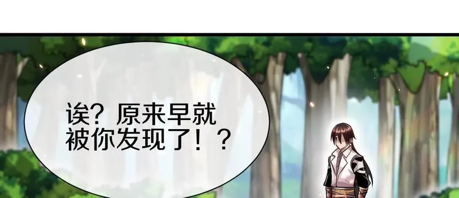 第80话下 联盟大比54