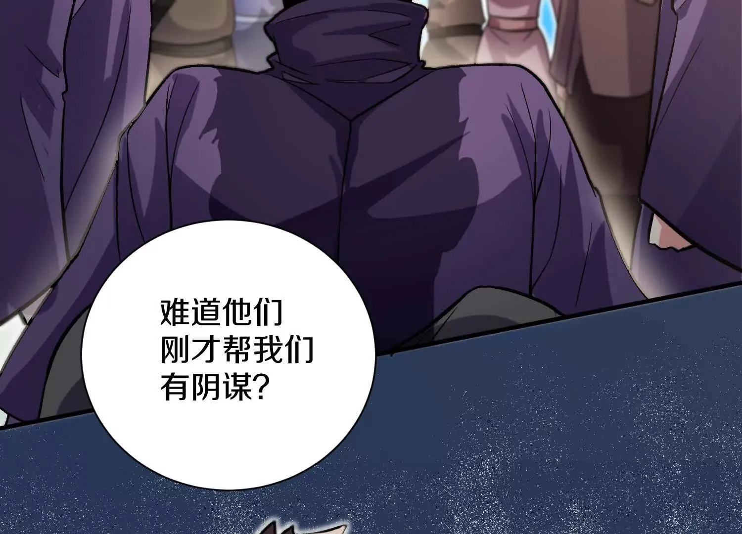 第48话上   比人多？32