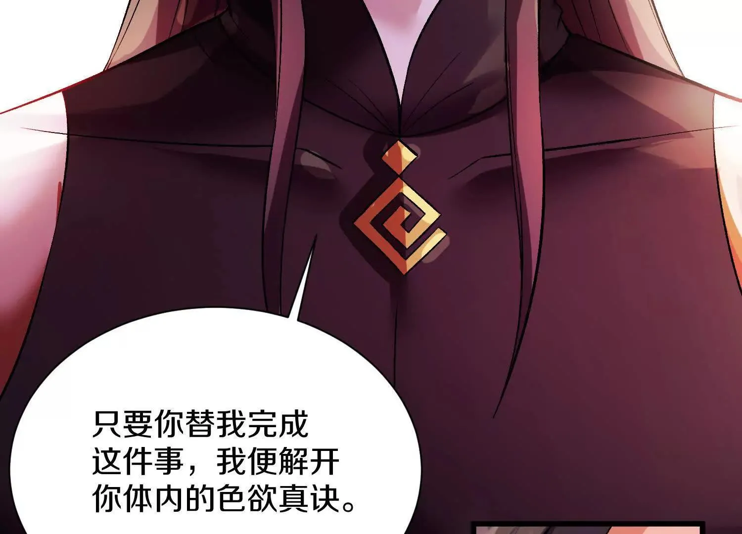 第65话下  不做点什么再走吗42