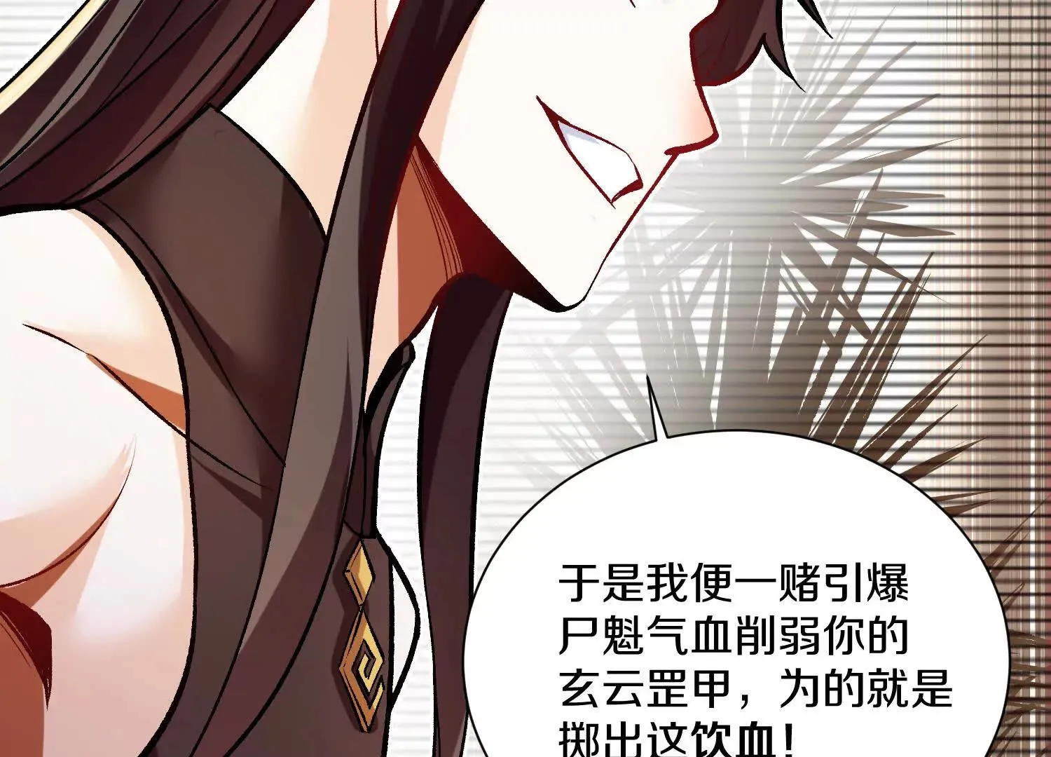 第47话上   玄云霸道掌115