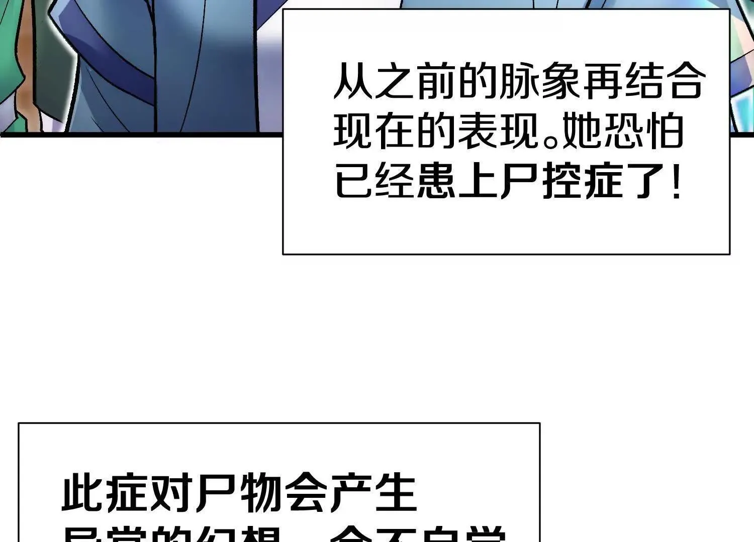 第70话上中  亲切感97