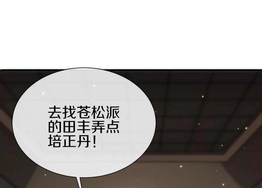 第74话下 陌邪的奖励127