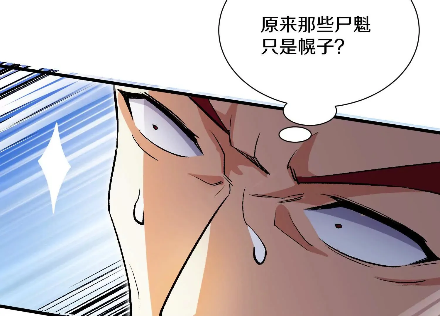 51话上   贪欲真诀110