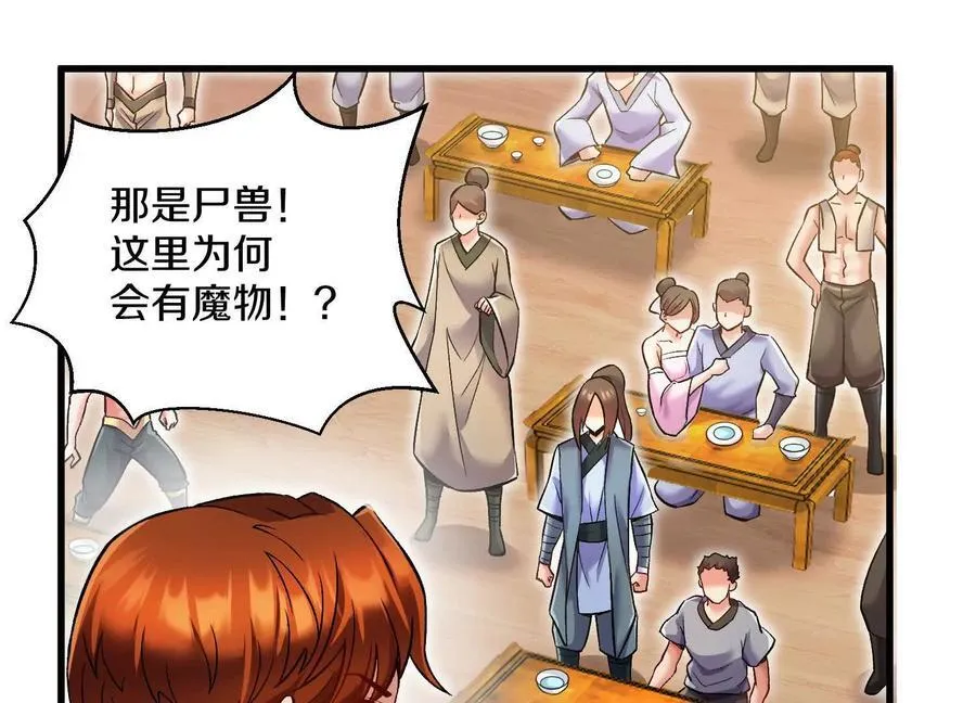 第71话中 筱晴的目的75