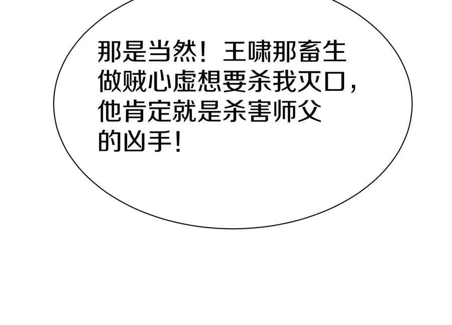 第80话上 师父之死127