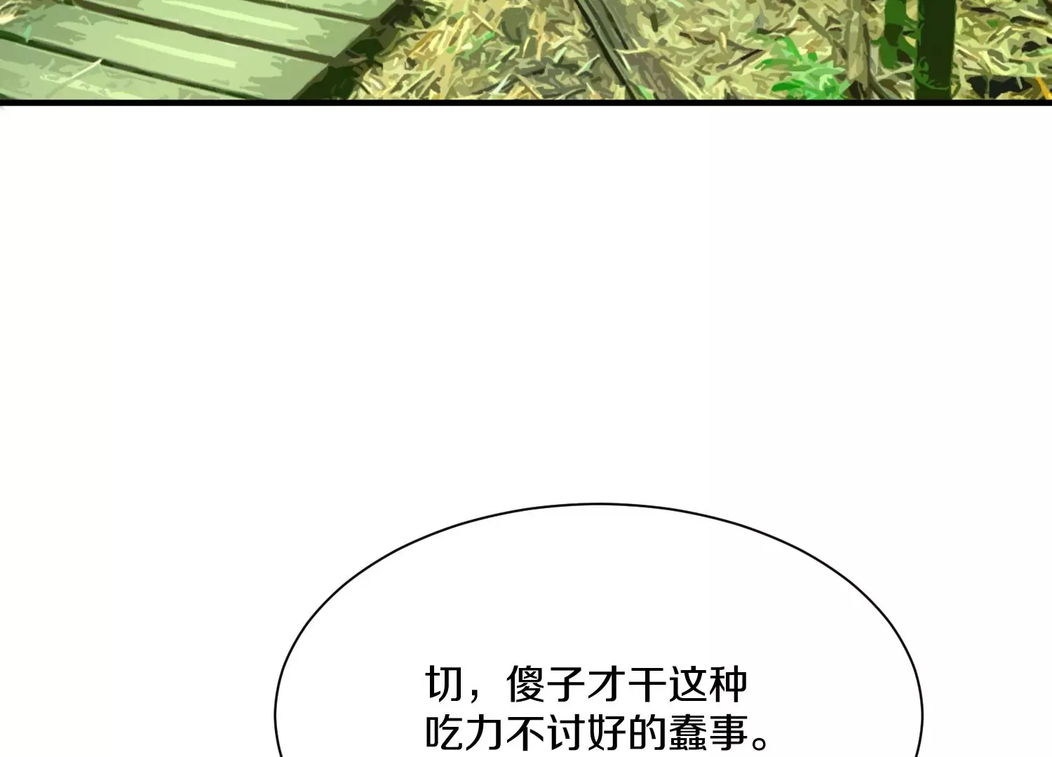 第30话下   伐筋洗髓45