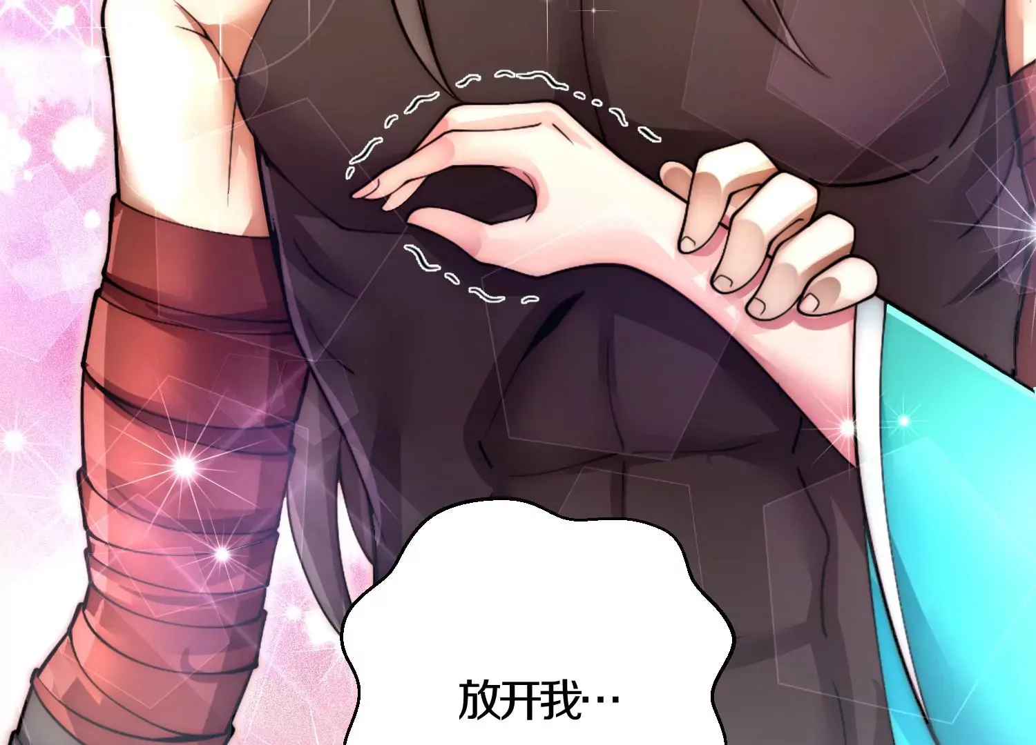 第5话 六欲纳魂大法128