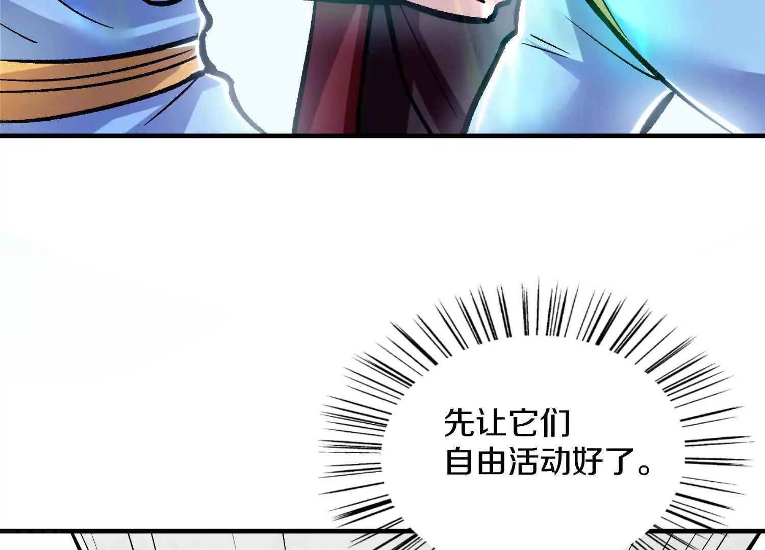第46话下   收集源气的工具47