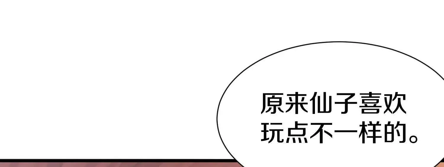 第66话上   培正丹74