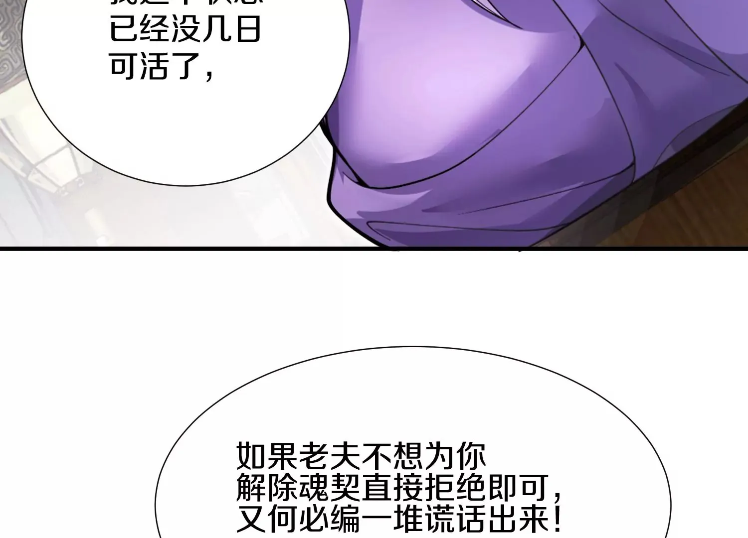 第6话上 我和他们不是一伙的77