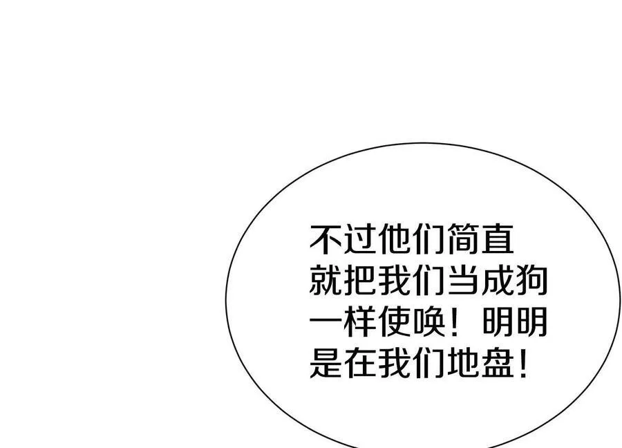 第75话上 苍松派掌门95