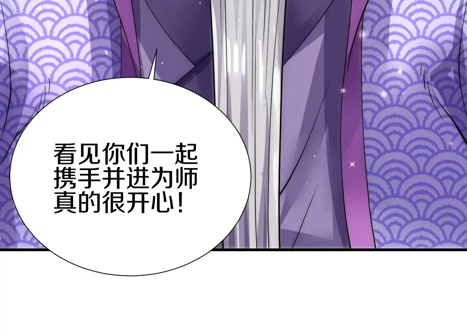 第3话 炼尸宗的新宗主143