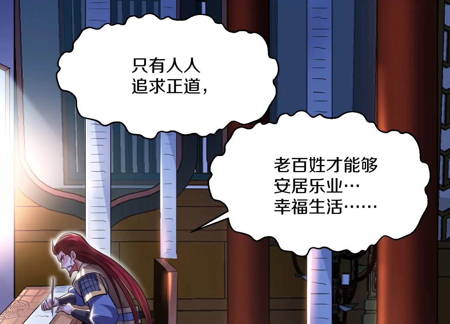 第31话下   魂契破裂120