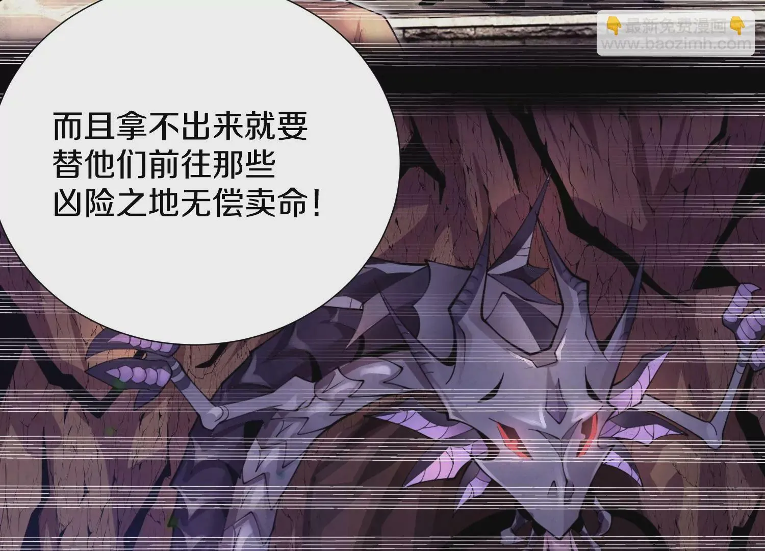 第3话 炼尸宗的新宗主208