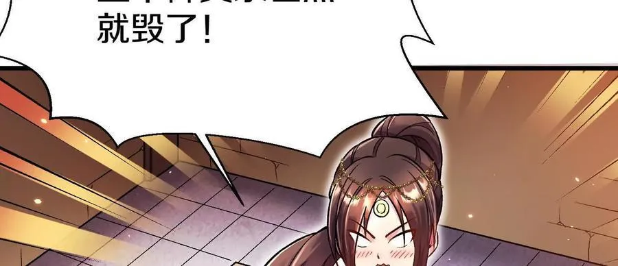 第74话下 陌邪的奖励89