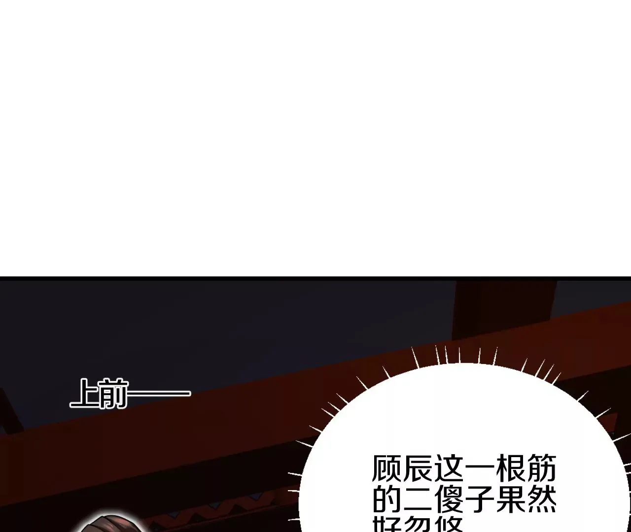第2话 我也是正道中人172