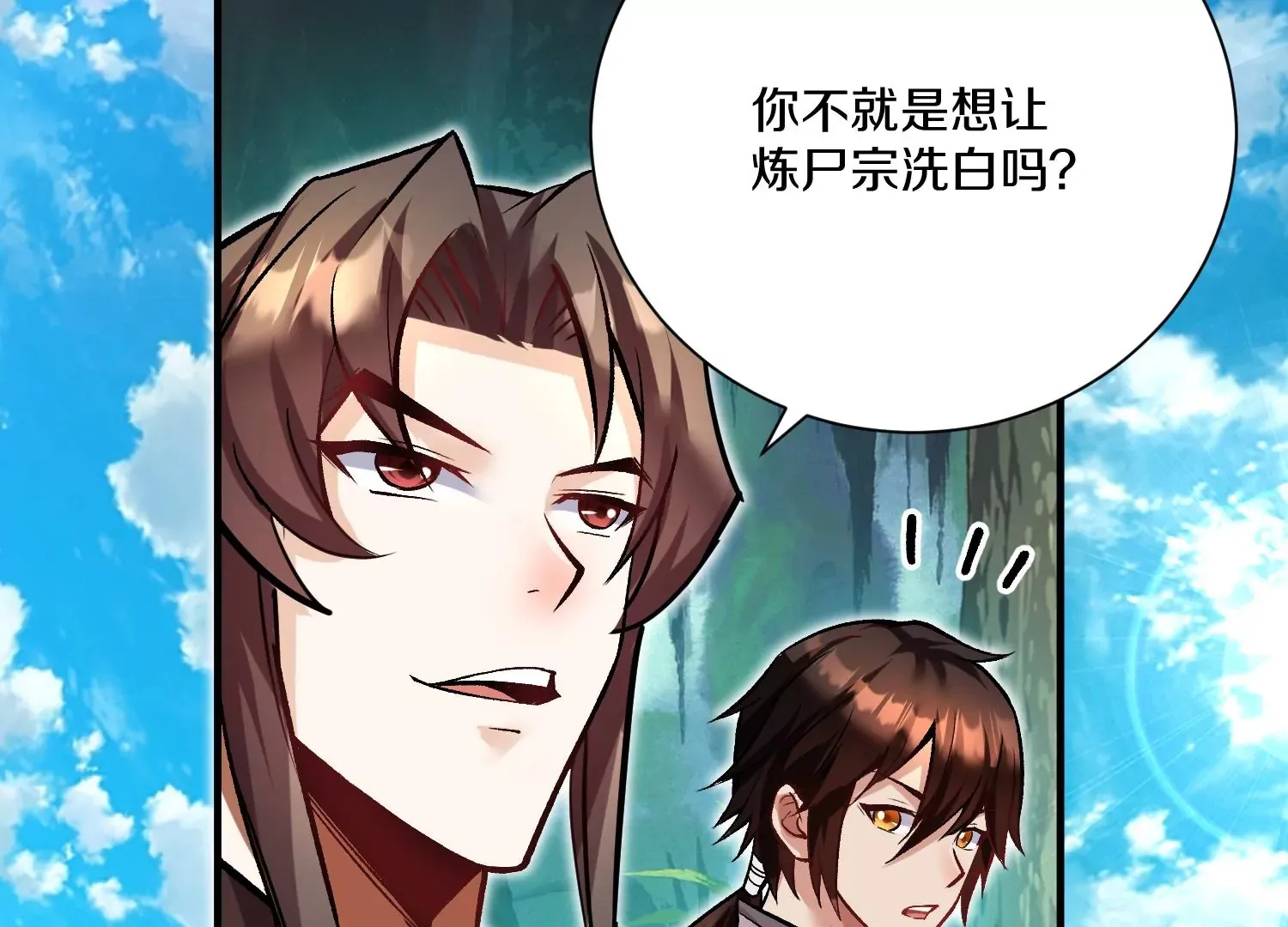 第23话上   初到御灵宗31