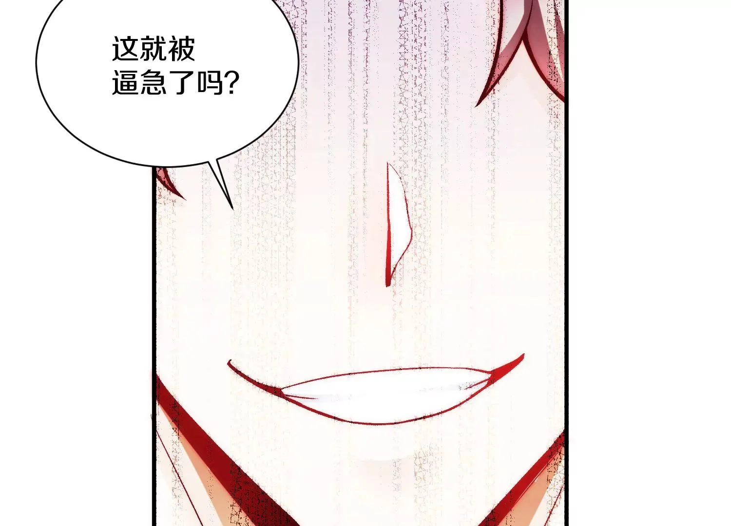 第23话下   把柄66