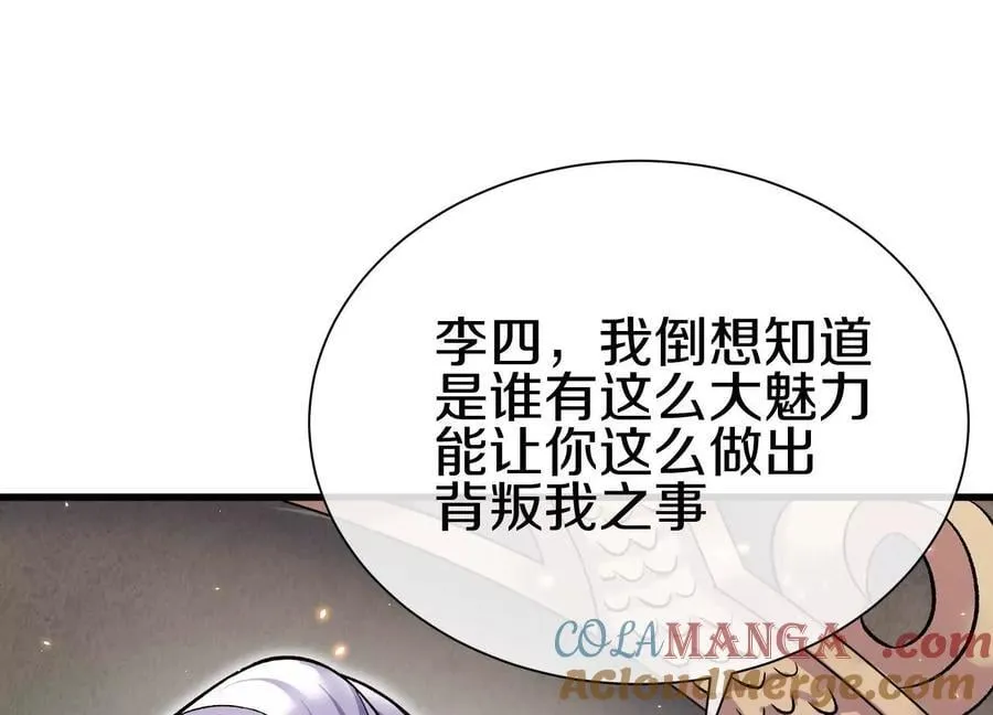 第81话下 证人76