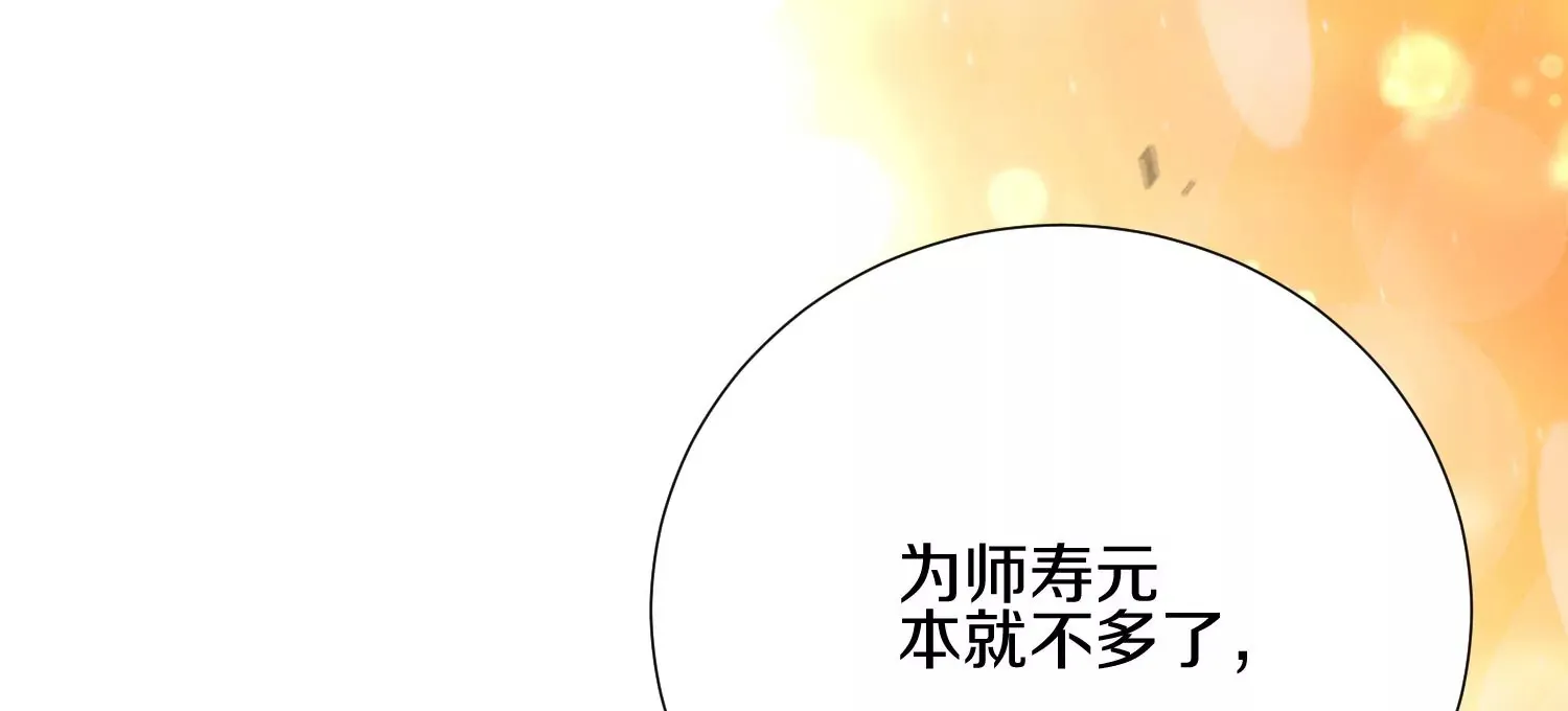 第3话 炼尸宗的新宗主216