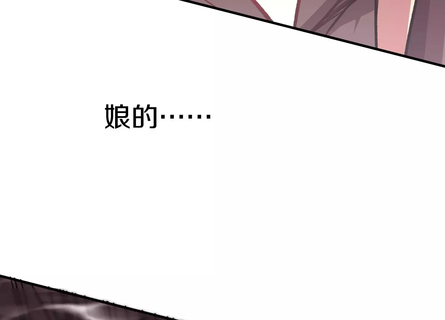 第40话上   效率90