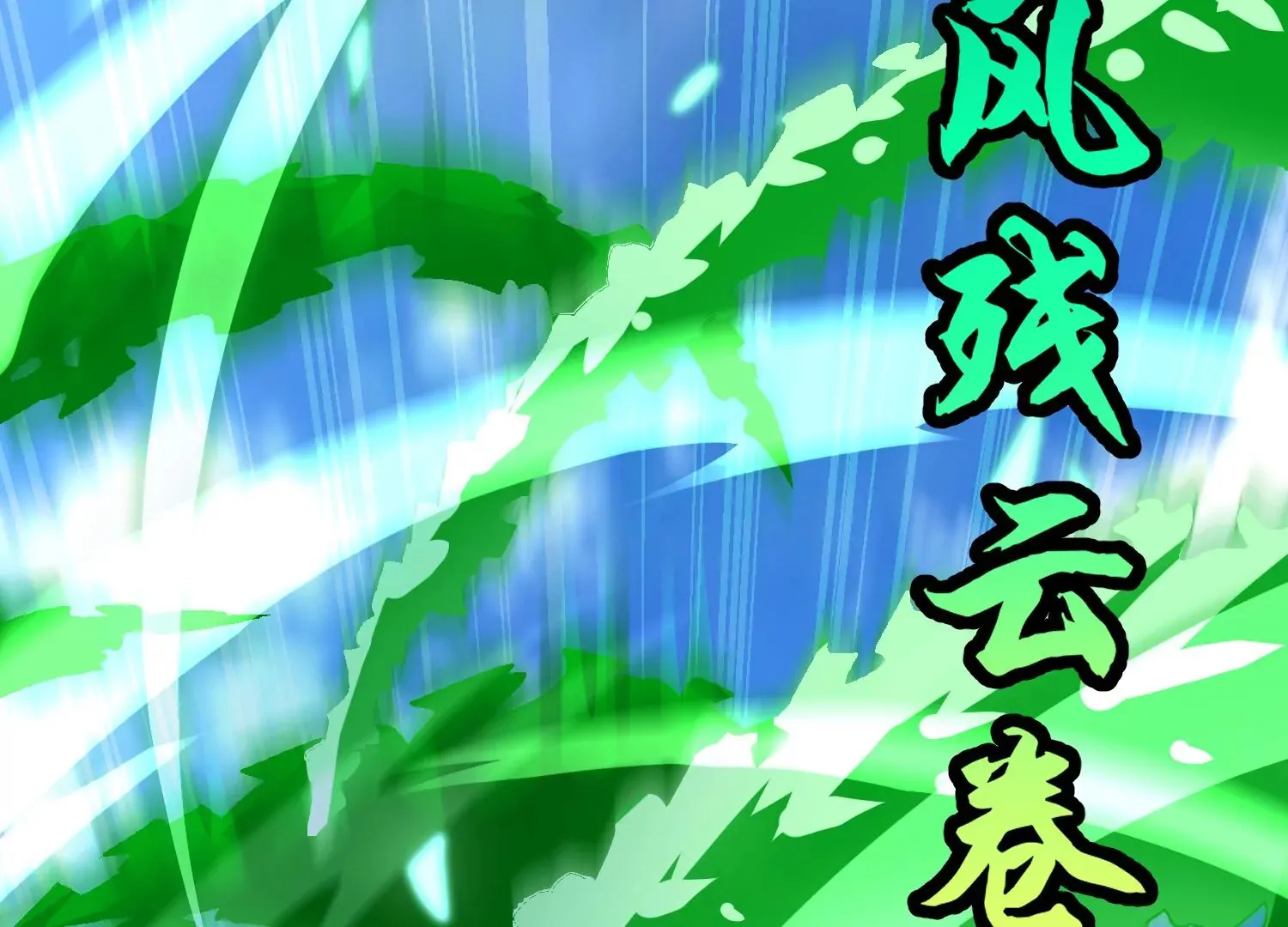 第4话 这就是上品灵兽？239