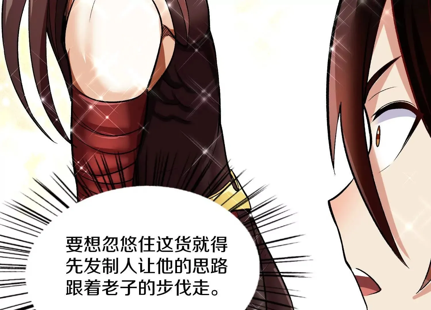 第61话上   决裂！117