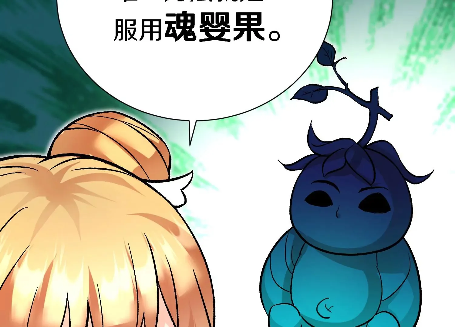 第31话下   魂契破裂86