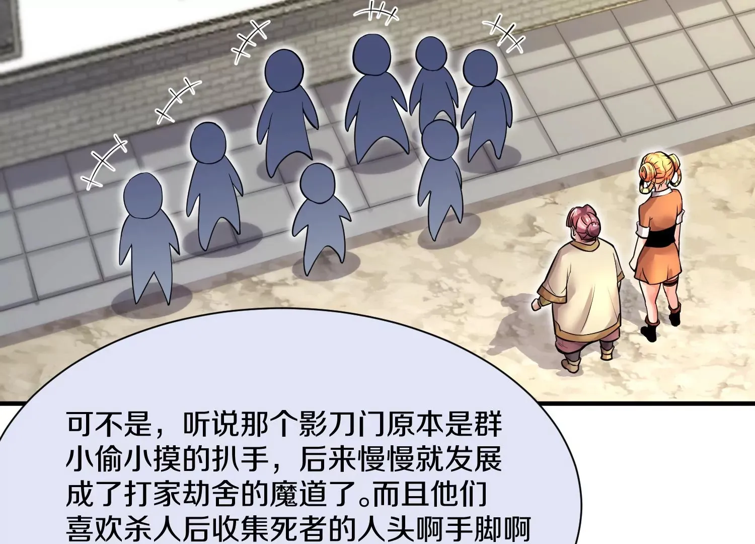 第16话上  心地善良的好人84