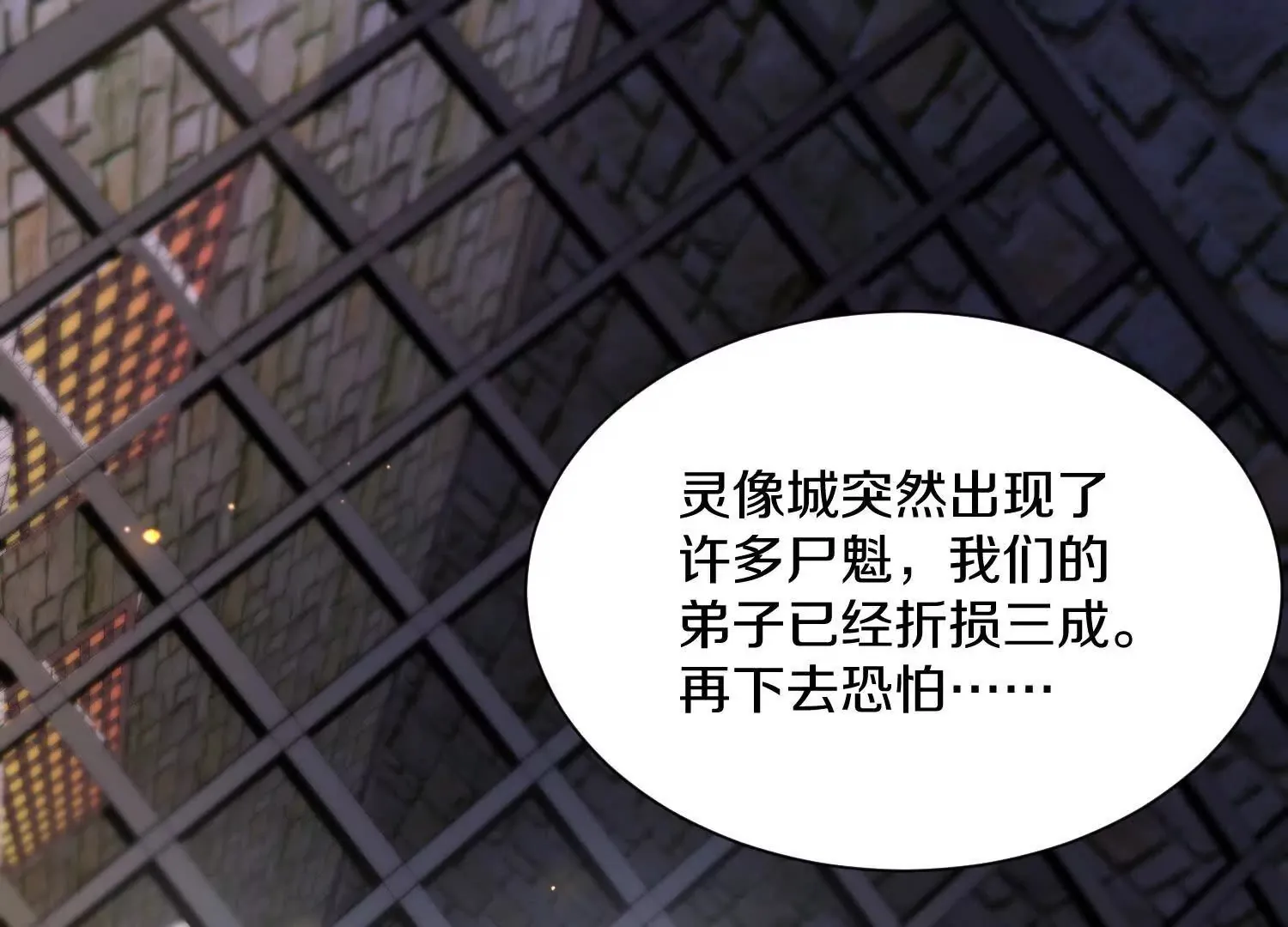 第48话下   突破！88