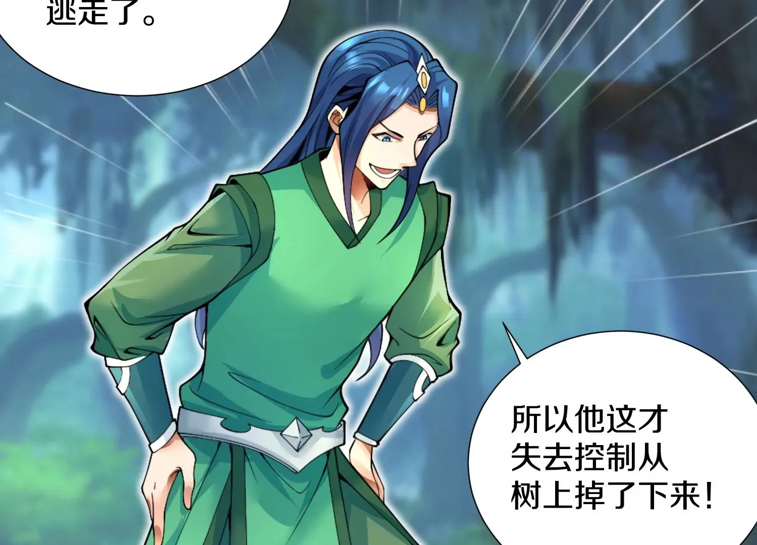 第4话 这就是上品灵兽？115