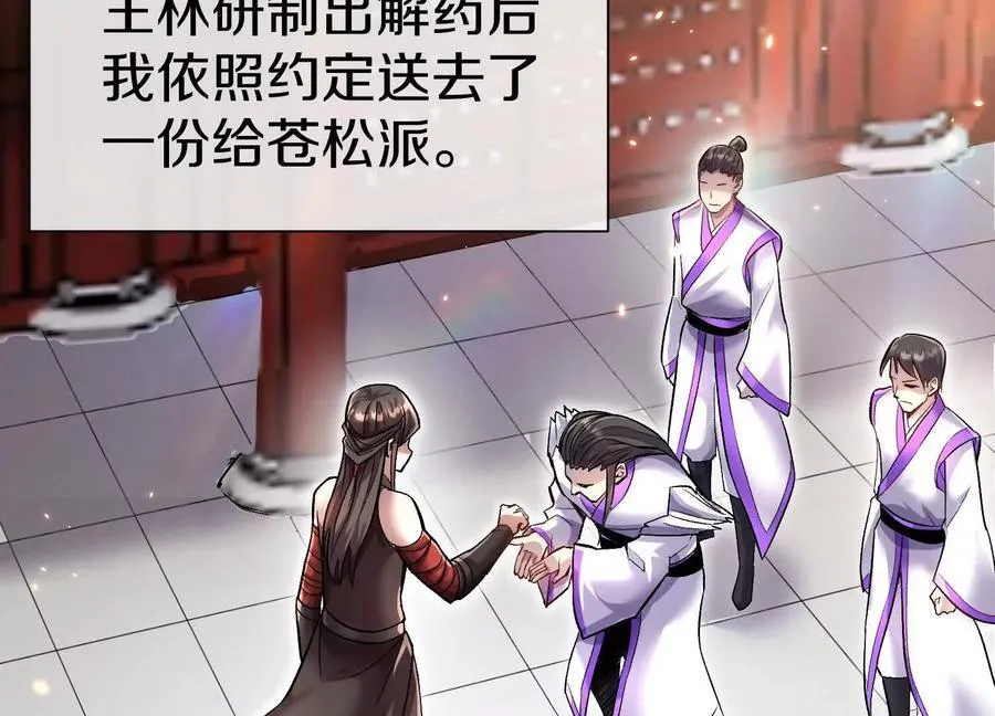 第79话下 皇极宗背后97