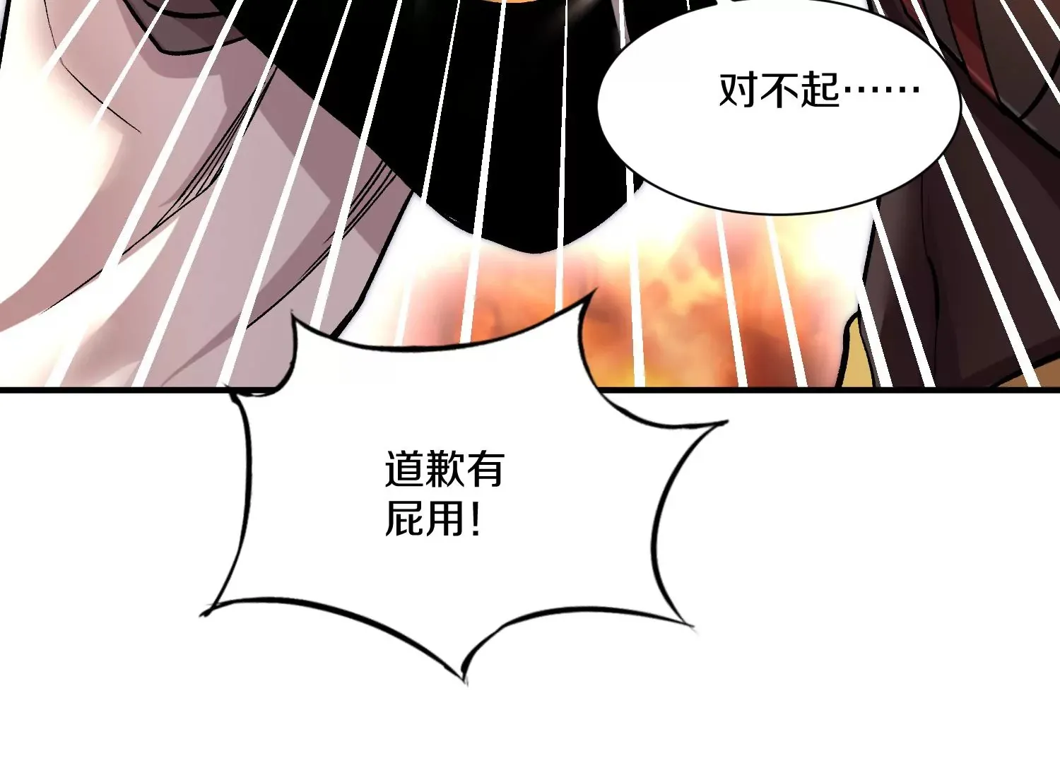 第31话下   魂契破裂72